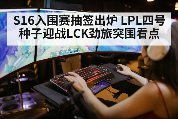league of legends esports stage | kaiyun