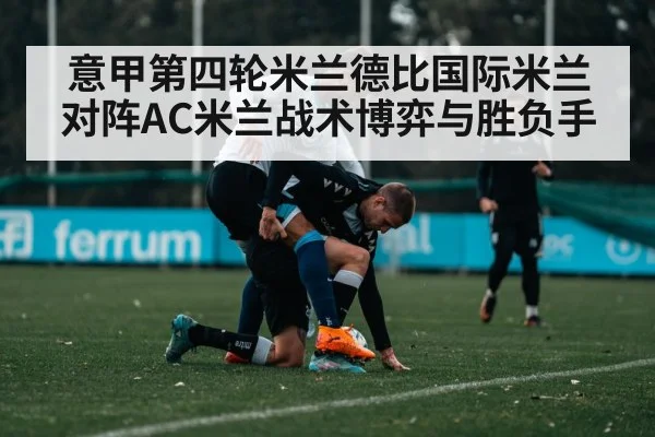 soccer midfield tackle | kaiyun